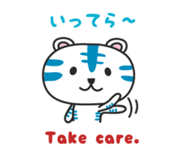 White Tiger / Japanese Kansai dialect sticker #2611393