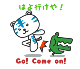 White Tiger / Japanese Kansai dialect sticker #2611394
