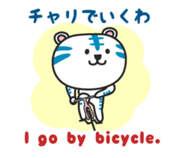 White Tiger / Japanese Kansai dialect sticker #2611395