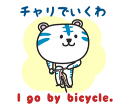 White Tiger / Japanese Kansai dialect sticker #2611395
