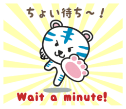 White Tiger / Japanese Kansai dialect sticker #2611397