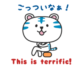 White Tiger / Japanese Kansai dialect sticker #2611398
