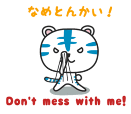 White Tiger / Japanese Kansai dialect sticker #2611399