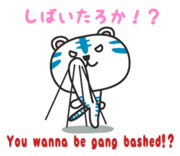 White Tiger / Japanese Kansai dialect sticker #2611400