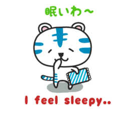 White Tiger / Japanese Kansai dialect sticker #2611401