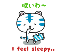 White Tiger / Japanese Kansai dialect sticker #2611401
