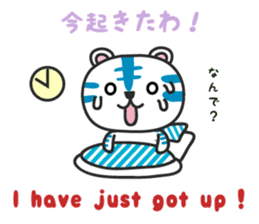 White Tiger / Japanese Kansai dialect sticker #2611402