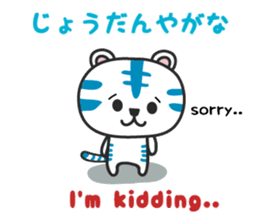 White Tiger / Japanese Kansai dialect sticker #2611404