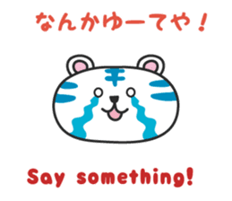 White Tiger / Japanese Kansai dialect sticker #2611406