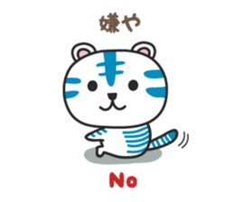 White Tiger / Japanese Kansai dialect sticker #2611408
