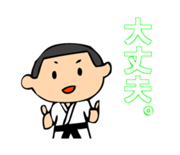 Boy of suit for judo practice sticker #2611856