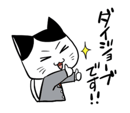 The cat which speaks an honorific sticker #2611898