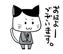The cat which speaks an honorific sticker #2611918