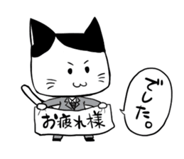 The cat which speaks an honorific sticker #2611927