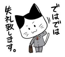 The cat which speaks an honorific sticker #2611928