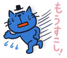 Jazzy Cat sticker #2613022