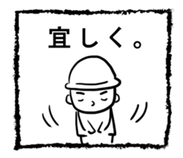 Simple Sticker of man sticker #2614373