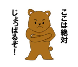 Animals who speak Japanese dialects sticker #2614579