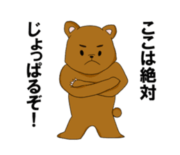 Animals who speak Japanese dialects sticker #2614579