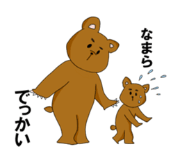 Animals who speak Japanese dialects sticker #2614588