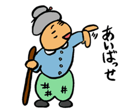 Japanese Northeast Dialect sticker #2614620
