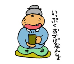Japanese Northeast Dialect sticker #2614622