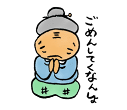 Japanese Northeast Dialect sticker #2614640