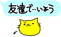 The cat want to get married sticker #2615398
