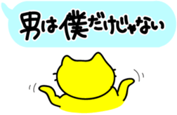 The cat want to get married sticker #2615400