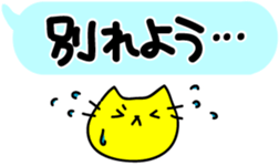 The cat want to get married sticker #2615405