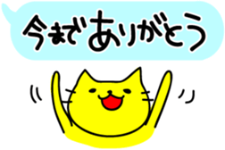 The cat want to get married sticker #2615407