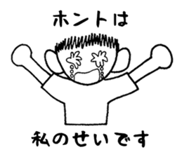 Honest ITTARO sticker #2616498