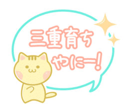 Dialect animal of Mie Prefecture sticker #2616728