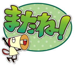 Megaphone sticker #2617532