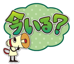 Megaphone sticker #2617535