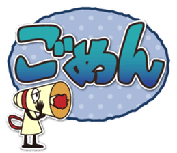 Megaphone sticker #2617538