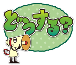 Megaphone sticker #2617543