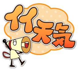 Megaphone sticker #2617545