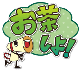 Megaphone sticker #2617550