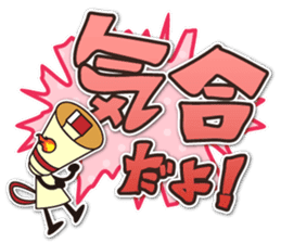 Megaphone sticker #2617555