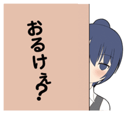 toyama Tsundere OL Hayatsuki ishikawa sticker #2618155