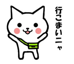 Gifu dialect and cat sticker #2618929