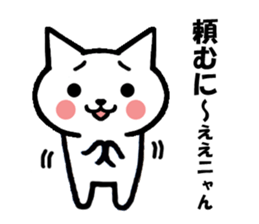 Gifu dialect and cat sticker #2618933