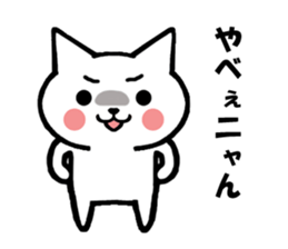 Gifu dialect and cat sticker #2618935