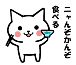 Gifu dialect and cat sticker #2618936