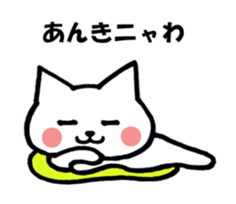 Gifu dialect and cat sticker #2618941