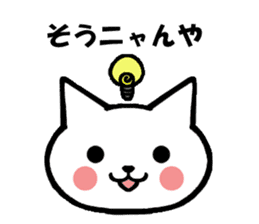 Gifu dialect and cat sticker #2618945