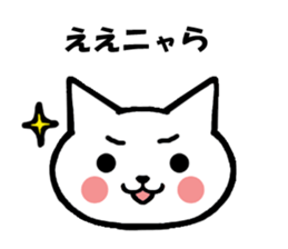 Gifu dialect and cat sticker #2618946