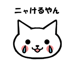 Gifu dialect and cat sticker #2618949