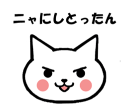 Gifu dialect and cat sticker #2618950